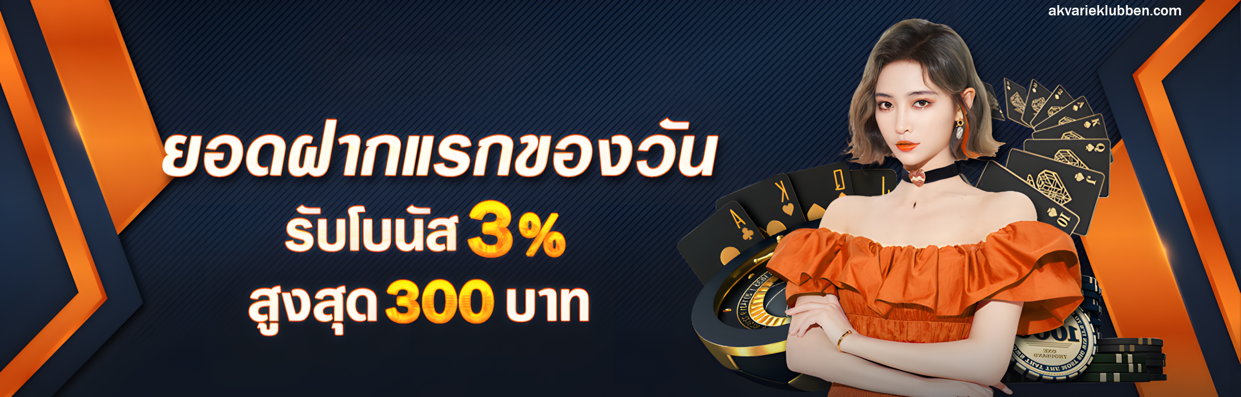 ฝาก 10 รับ 100 วอ เลท