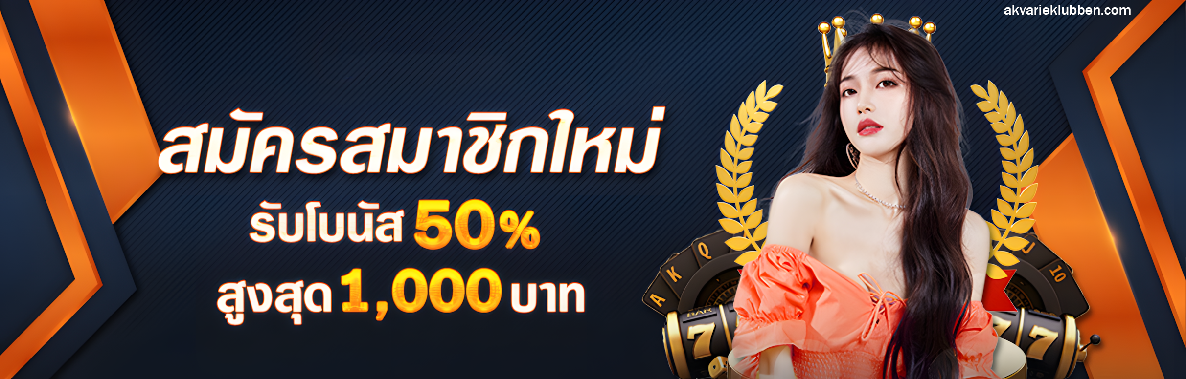 สล็อต วอ เลท 10 รับ 100